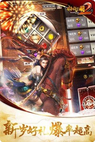 啪啪三国九游版下载