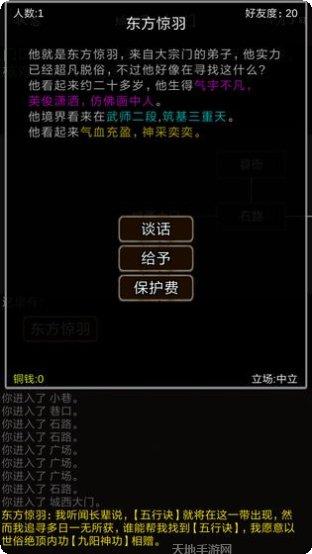 元气修仙破解版最新版本