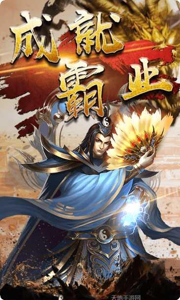 盖世传奇副本挑战