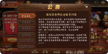 云帆泰兴麻将更新日志