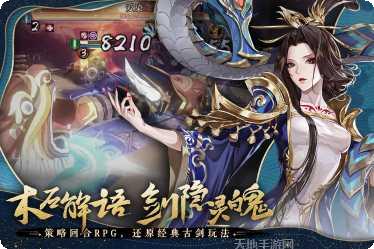 古剑奇谭木语人副本挑战