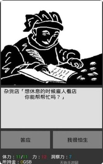 无尽之剑游戏下载