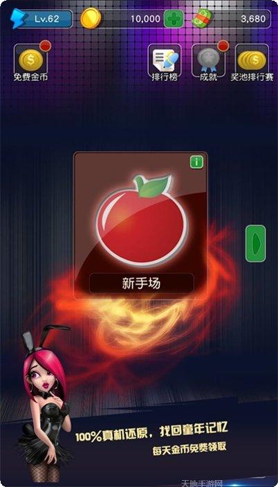 大满贯龙争虎斗下载