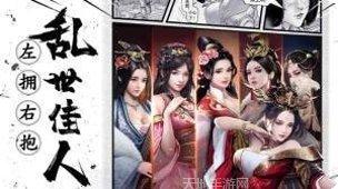 战三国无双手游攻略