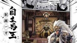 战三国无双装备获取
