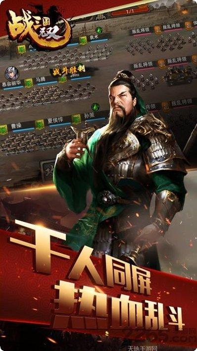 战三国无双新手入门