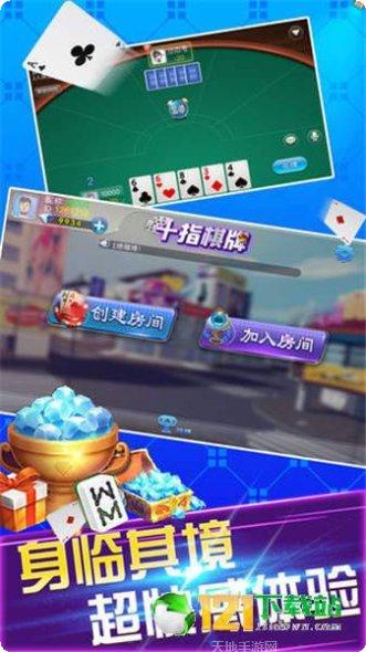 975万人棋牌下载
