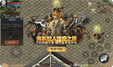 布拉格传奇游戏攻略