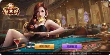 发大财棋牌ios版