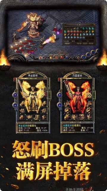 9117sf忘忧传奇3攻略