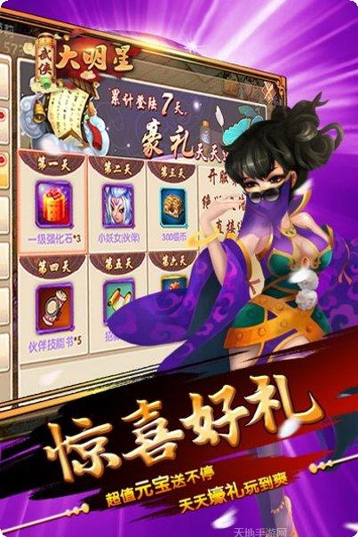 武侠大明星攻略