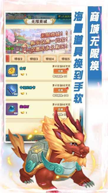 真封神外传BT送VIP破解版