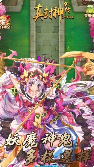 真封神外传BT送VIP礼包码