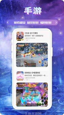 易游游戏下载