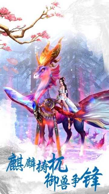 梦仙侠最新版本更新