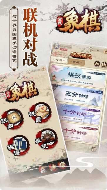 全民玩象棋红包版攻略
