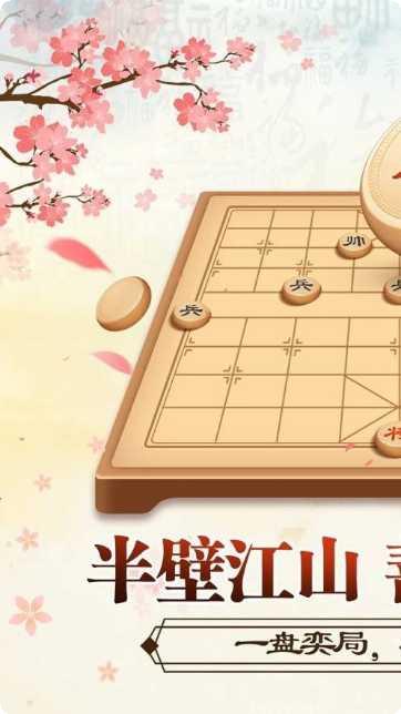 全民玩象棋红包版玩法介绍