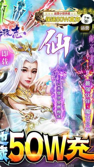 剑仙轩辕志满v版攻略