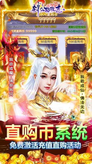 剑仙轩辕志满v版礼包码