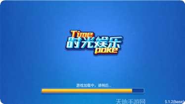 九吆棋牌游戏