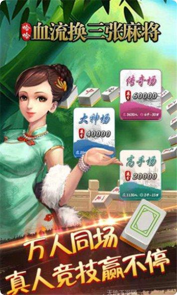 哈哈血流换三张玩法介绍