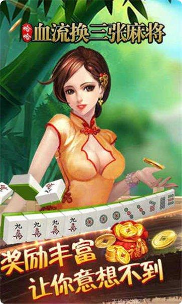 哈哈血流换三张攻略分享