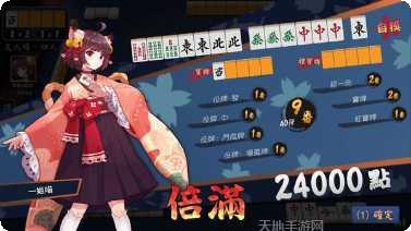 圣盛潜江红中玩法介绍