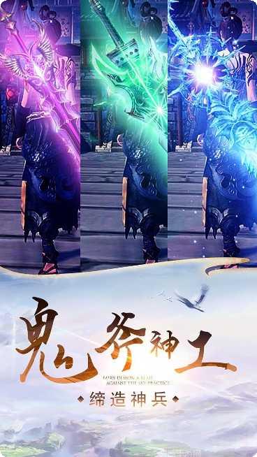 剑侠奇谭之伏魔记装备获取