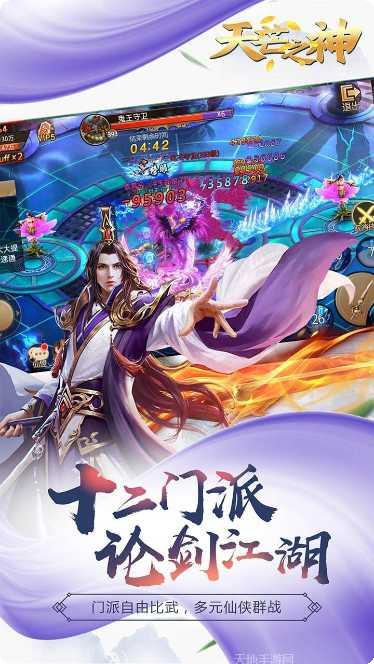 天芒之神BT高返版礼包领取