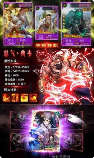 怒三国游戏攻略