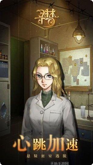 密室逃脱小镇冒险之旅下载