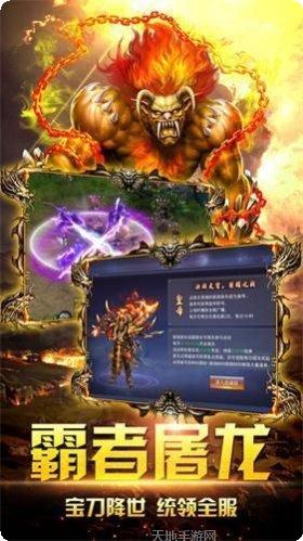 传奇鬼服下载