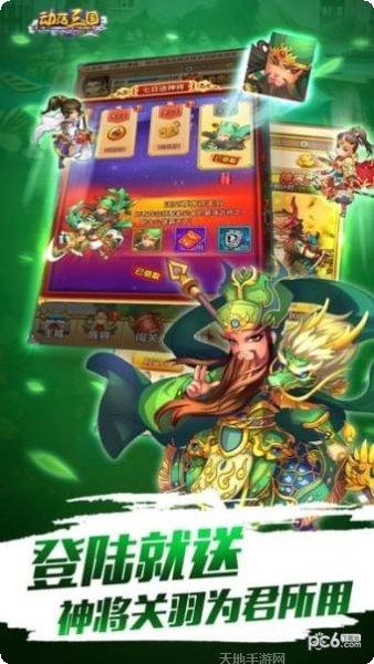 奔跑吧三国单机版下载