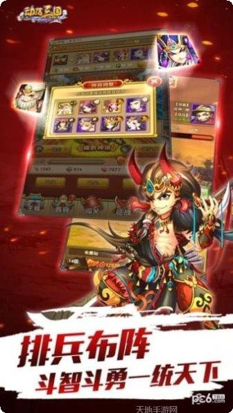 奔跑吧三国单机版破解版