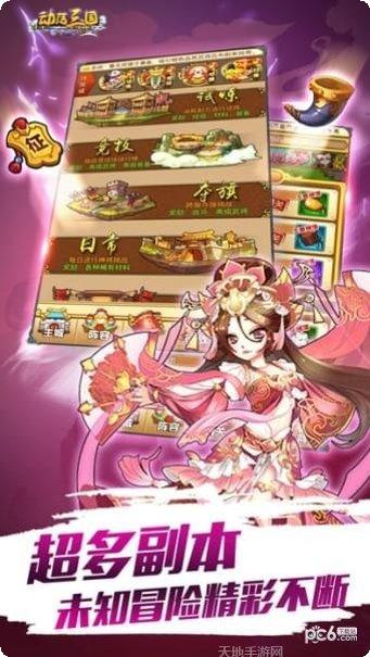 奔跑吧三国单机版最新版本
