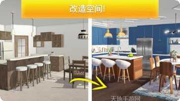 房产兄弟家居设计家具搭配