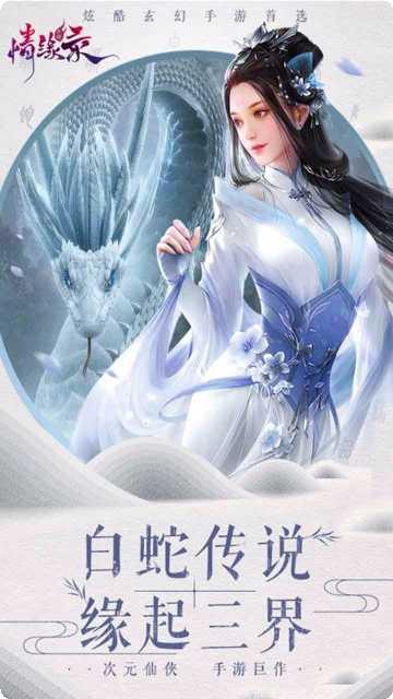 情缘录BT下载地址