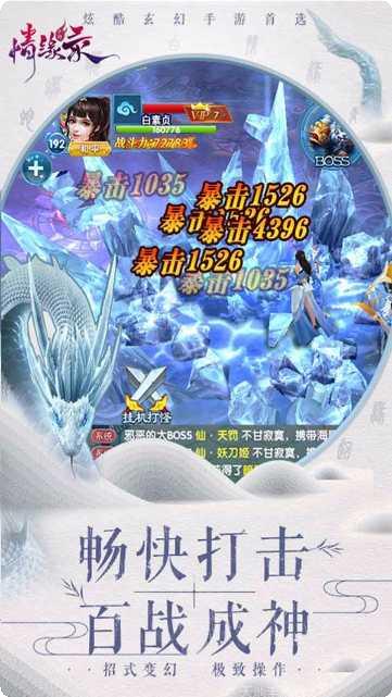 情缘录BT最新版本