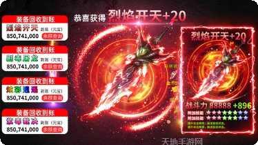 烈焰封神传奇vip版下载