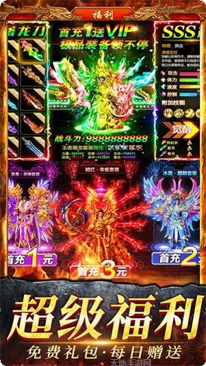 烈焰封神传奇vip版攻略