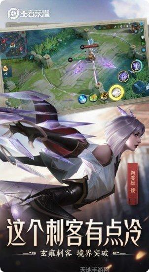 王者荣耀之传奇再临攻略