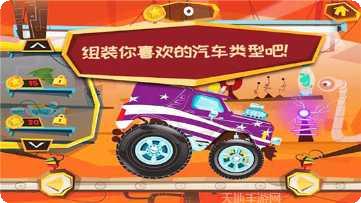 宝宝卡车乐园游戏下载
