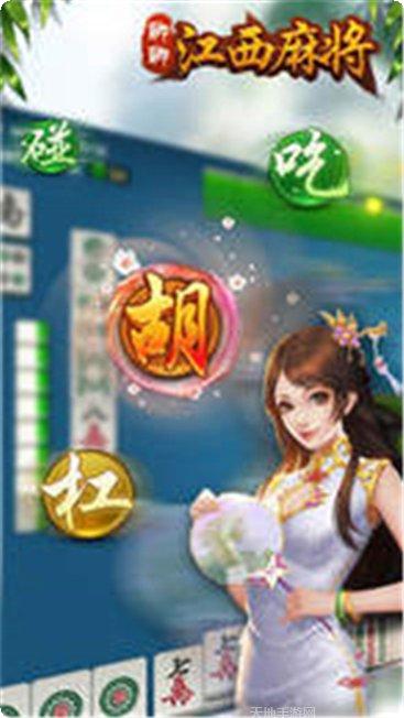 天晋棋牌下载