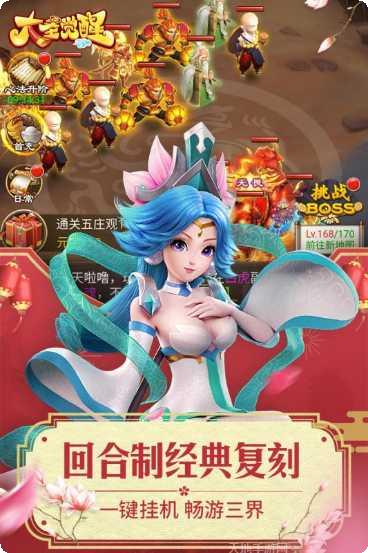 大圣觉醒无限元宝版最新版本