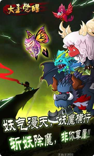 大圣觉醒无限元宝版礼包