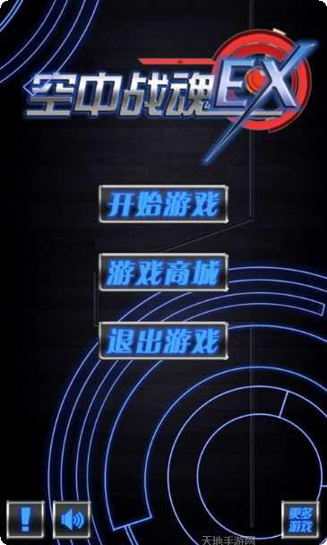 空中战争策略玩法