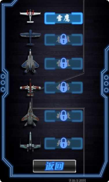 空中战争对战技巧