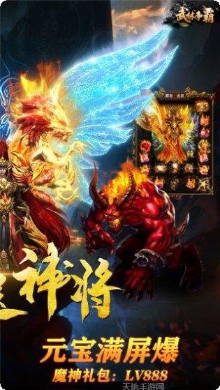 武林争霸BT天天撸充值活动
