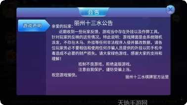 丽州十三水棋牌玩法