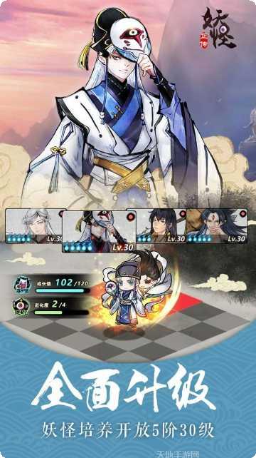 妖怪正传玩法解析